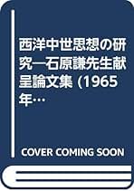 Amazon.co.jp: 高田 まさお: 本